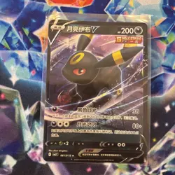 Pokemon Card Umbreon Lot S-Chinese Gem Pack Volume 2 - Image 2