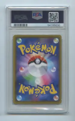 Japanese Pokemon Card 2020 S-P Promo 123 Pikachu VMAX PSA 10 54195630 - Image 2