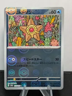 Staryu POKEBALL REVERSE HOLO 151 #120/165 Japanese Pokemon Card TCG - Image 1