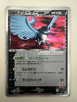 Pokemon Card Team Rocket's Articuno ex Holo 010/020 Japanese - Image 1