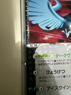 Pokemon Card Team Rocket's Articuno ex Holo 010/020 Japanese - Image 3