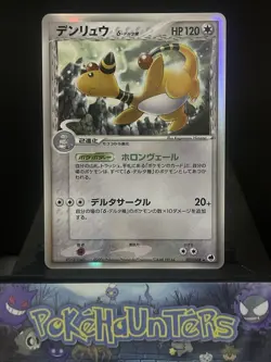Pokemon Card Ampharos 051/068 EX Dragon Frontiers Holo Rare Japanese LP - Image 1