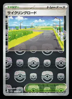 Cycling Road 165/165 U MASTERBALL Holo SV2A Japanese 151 Pokemon Card - Image 1