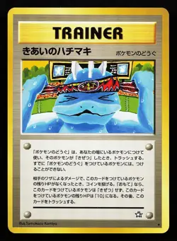 Focus Band Rare Japanese Neo Genesis Pokemon Card - Image 1