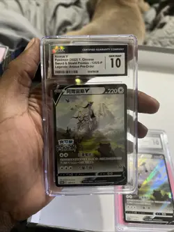 ARCEUS V 2022 Pokemon CHINESE SWSH Promos Full Art 125/S-P V - CGC 10 GEM MINT - Image 1