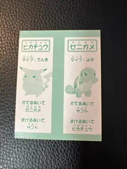 Butterfree Pokemon 1996-1999 K5 Japanese Vintage Carddass Karuta US SELLER LP+ - Image 2