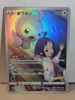 Castform Full Art Illustration Rare Holo 211 211/184 Chr Japanese Pokemon Tcg - Image 1