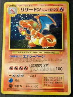 Charizard Japanese Pokemon CD PROMO (1999) - MP - Image 1