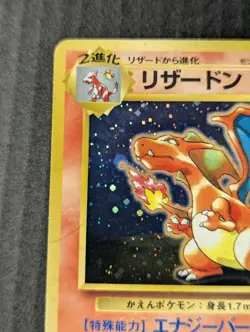 Charizard Japanese Pokemon CD PROMO (1999) - MP - Image 3