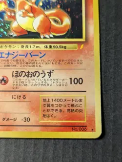 Charizard Japanese Pokemon CD PROMO (1999) - MP - Image 5