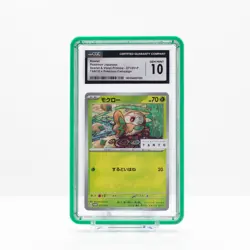 Pokemon Rowlet #071/SV-P Japanese Promo TANTO x Pokemon - CGC 10 - Image 1