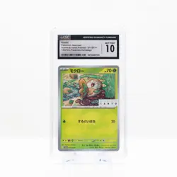 Pokemon Rowlet #071/SV-P Japanese Promo TANTO x Pokemon - CGC 10 - Image 3