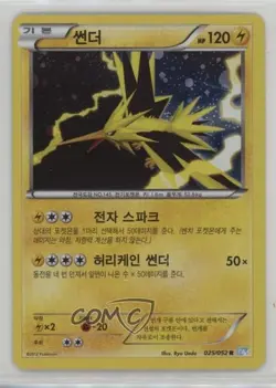 Zapdos Korean Pokemon Black & White Hail Blizzard (Next Destinies) #025 - Image 1