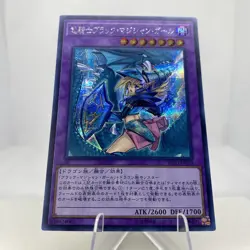Yugioh Dark Magician Girl the Dragon Knight RC03-JP020 Secret Rare Near Mint 2 - Image 4