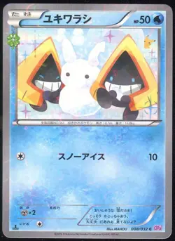 Snorunt 008/032 Pokemon PokeKyun Collection 1st ED Japanese Card - Image 1