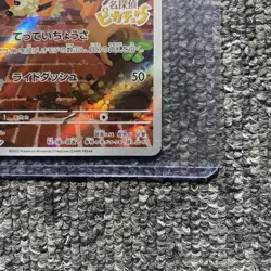 With tracking Detective Pikachu 098/SV-P Promo Cards 2023 Japanese Pokemon Card - Image 5