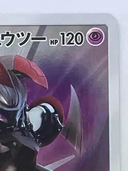 Pokemon Card Armored Mewtwo 365/SM-P Promo Holo Rare Japanese - Image 3