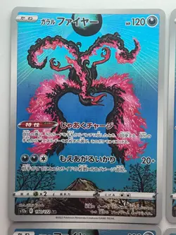 Garalian Moltres AR 190/172 Vstar Universe Pokemon card Japan NM 4 Set - Image 2
