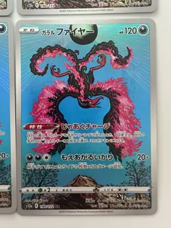 Garalian Moltres AR 190/172 Vstar Universe Pokemon card Japan NM 4 Set - Image 3