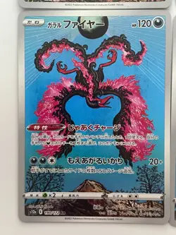 Garalian Moltres AR 190/172 Vstar Universe Pokemon card Japan NM 4 Set - Image 5