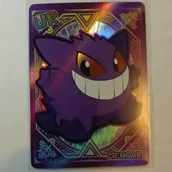 Gengar - Poke Baby - Fan Art - Custom Card - Image 1