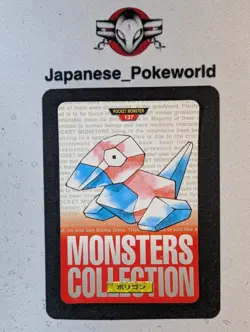 Porygon 137 carddass RED japanese Pokemon card pocket monsters bandai 1996 - Image 1