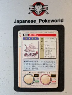 Porygon 137 carddass RED japanese Pokemon card pocket monsters bandai 1996 - Image 2