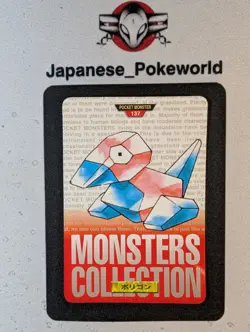 Porygon 137 carddass RED japanese Pokemon card pocket monsters bandai 1996 - Image 1