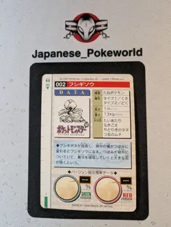 Ivysaur 002 carddass RED japanese Pokemon card pocket monsters bandai 1996 - Image 2