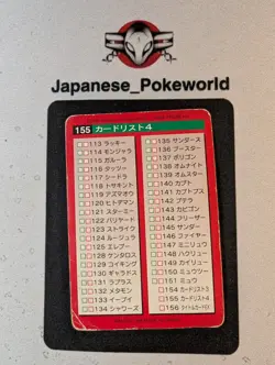 Pokedex list 155 carddass RED japanese Pokemon card pocket monsters bandai 1996 - Image 2