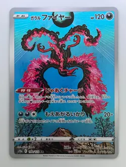 Garalian Moltres AR 190/172 Vstar Universe Pokemon card Japan NM 4 Set - Image 2