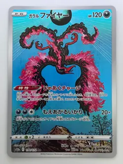 Garalian Moltres AR 190/172 Vstar Universe Pokemon card Japan NM 4 Set - Image 4