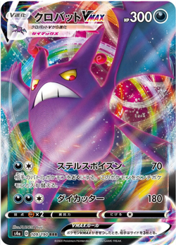 Pokemon TCG Crobat VMAX Shining Fates 109/190 Holo Ultra Rare (US SELLER) - Image 1