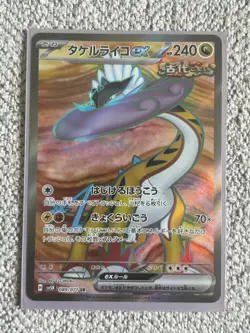 Pokemon Card Raging Bolt ex SR 089/071 sv5k Wild Force Japanese - Image 1