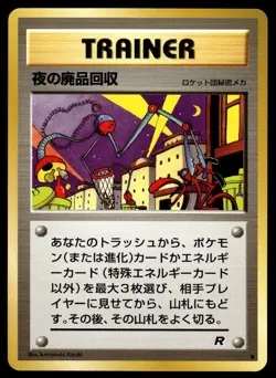 Pokemon TCG Team Rocket # Nightly Garbage Run Japanese NM - Image 1