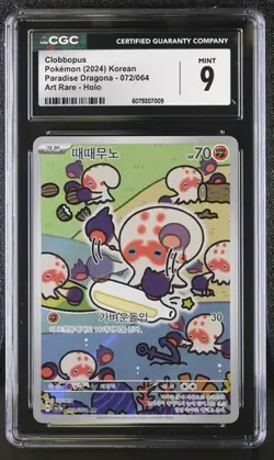 Clobbopus AR 072/064 SV7a Paradise Dragona - Pokemon Card Korean CGC 9 - Image 1