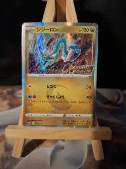 Drampa 212/S-P Dragon Get Challenge PROMO Pokemon Card Japanese Tomokazu Kamiya - Image 1