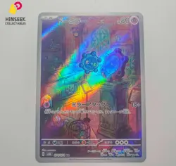 Bronzor AR 74/71 SV5K Wild Force Japanese Pokemon Card TCG - Image 1