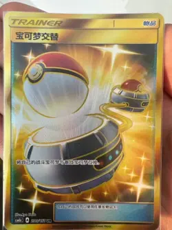 Pokemon TCG Pokemon Switch Gold UR Card 200/150 - Shiny Golden FoilCollectors - Image 1