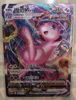 Pokemon TCG Mew VMAX HR Card 162/132 Sparkling Holo Art, High Collectible Value - Image 1