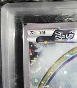 Pokemon Card Japanese Mew CP5 Legendary Shine Collection ARS No Grade - Image 3
