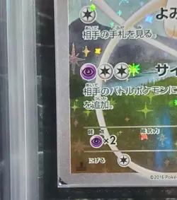 Pokemon Card Japanese Mew CP5 Legendary Shine Collection ARS No Grade - Image 5
