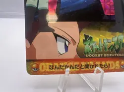 Pokemon Card Jessie & James Bandai Carddass Prism Card No.288 Japanese - Image 4