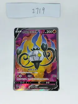 Pokemon TCG card S-chinese Chandelure cs4bC 134/132 SR NM - Image 1