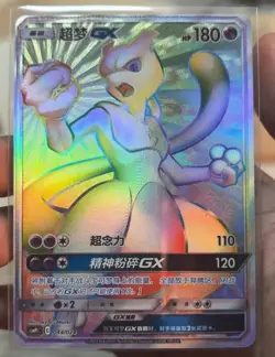 Pokemon TCG Mewtwo GX Rainbow Rare Card 044/024 Stunning Holo Art Collectors - Image 1
