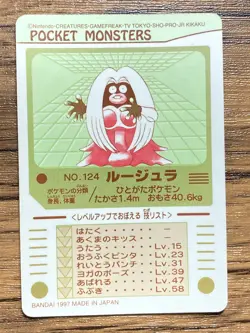 Pokemon Sealdass Sticker Card Jynx No.124 Bandai Pocket Monsters 1997 Japan - Image 2