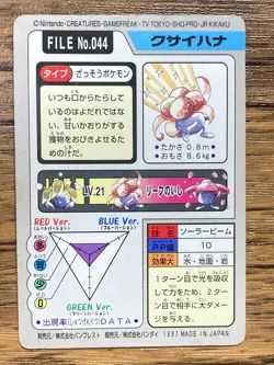 Pokemon Carddass Card Gloom File No.44 Bandai Pocket Monsters 1997 Japan - Image 2