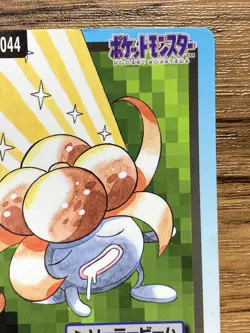 Pokemon Carddass Card Gloom File No.44 Bandai Pocket Monsters 1997 Japan - Image 4