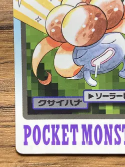 Pokemon Carddass Card Gloom File No.44 Bandai Pocket Monsters 1997 Japan - Image 5