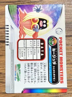 Jynx Pokemon Advanced Generation Zukan Nintendo Card Japan Pocket Monsters - Image 2